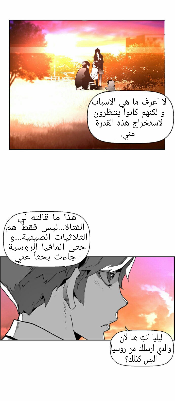 Read Terror Man AR Manga Online