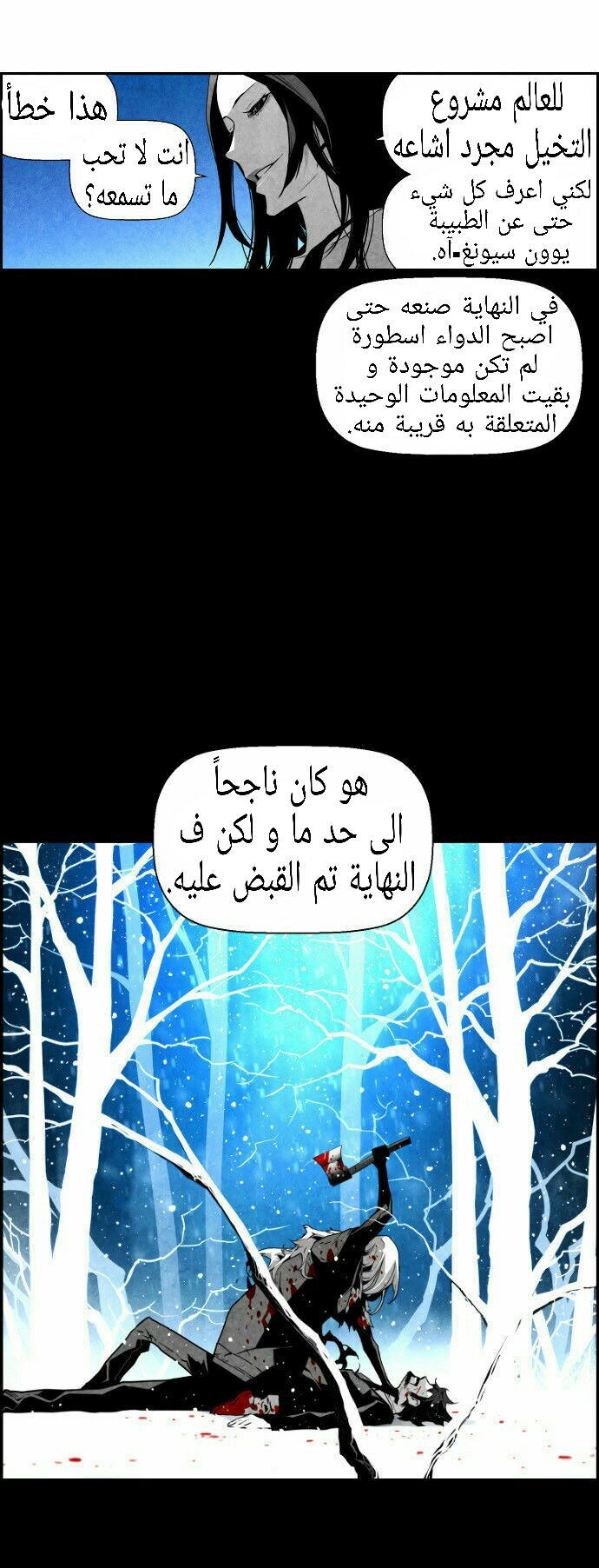 Read Terror Man AR Manga Online