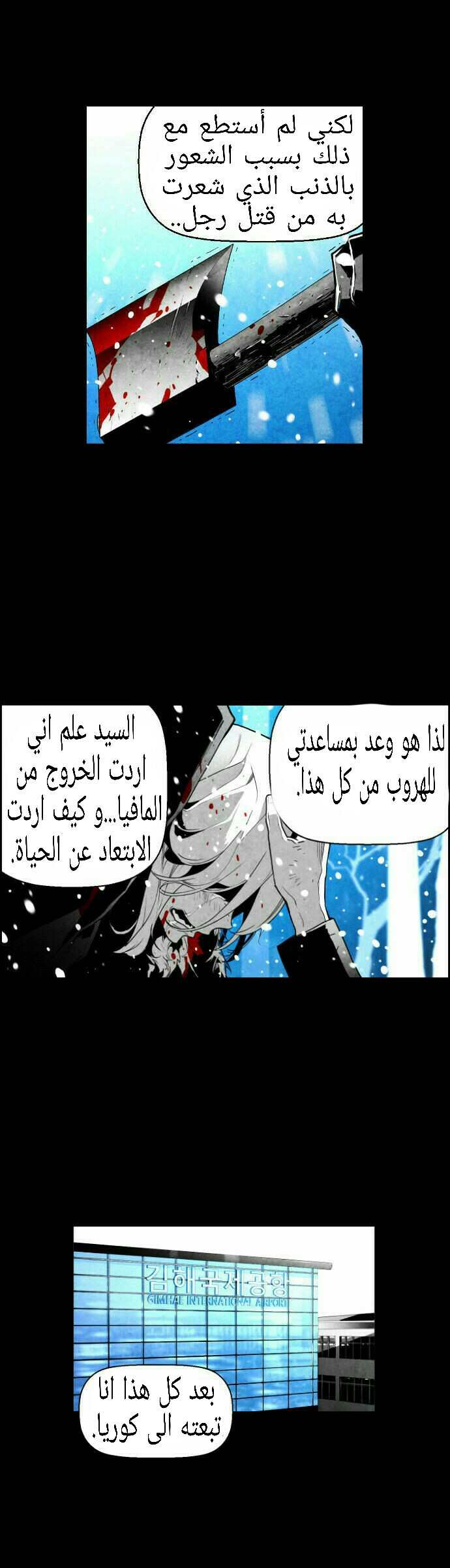 Read Terror Man AR Manga Online