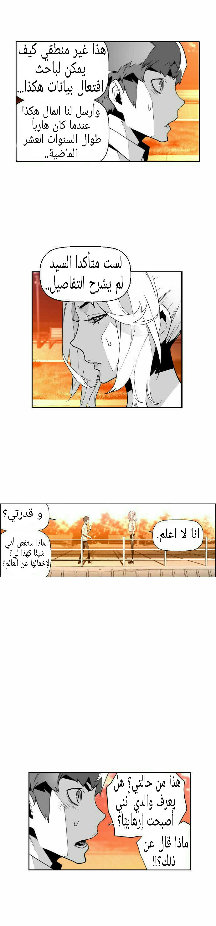 Read Terror Man AR Manga Online