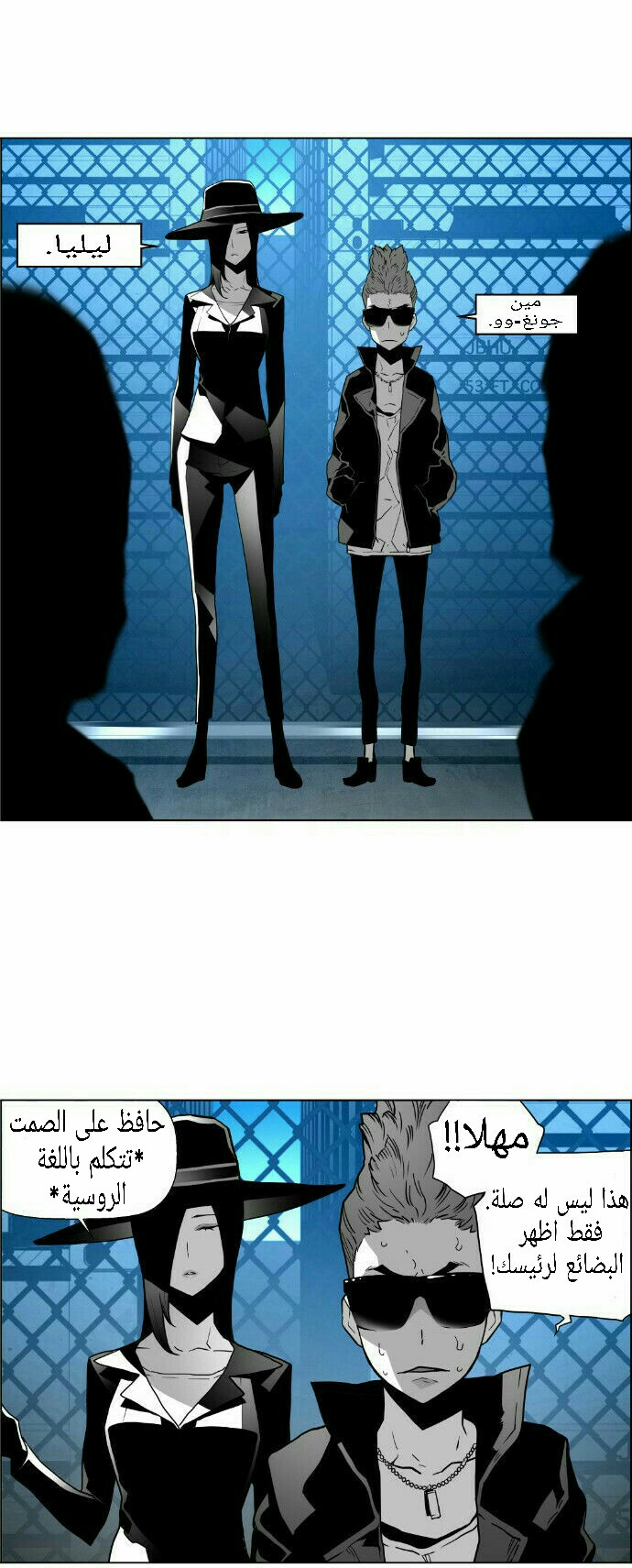 Read Terror Man AR Manga Online