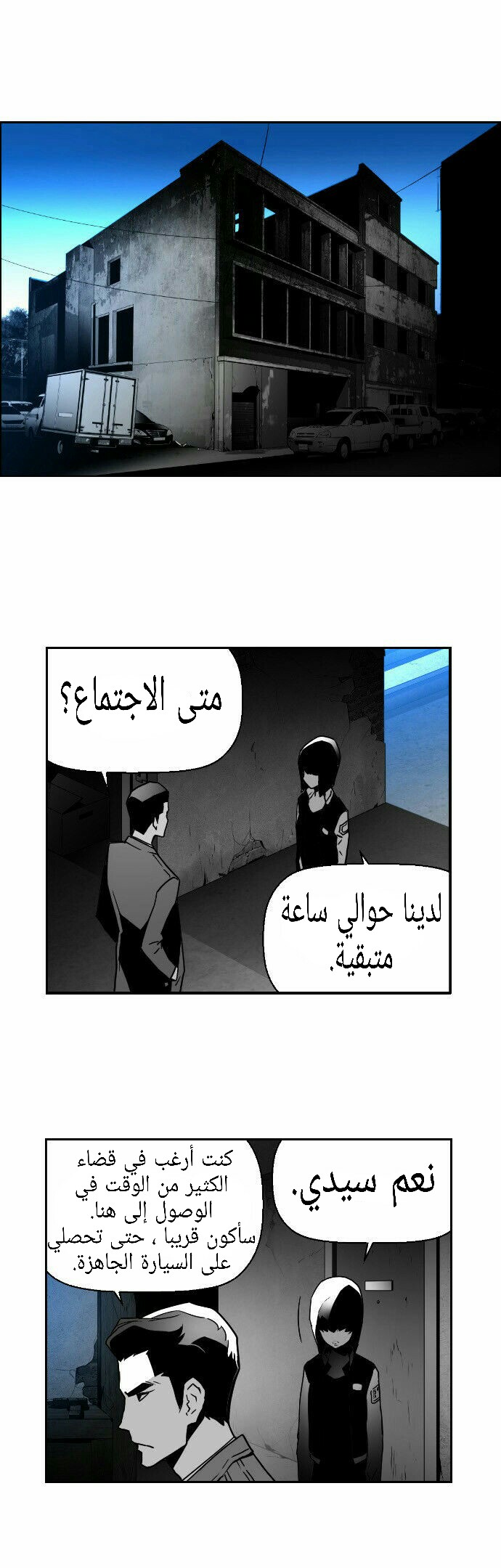 Read Terror Man AR Manga Online
