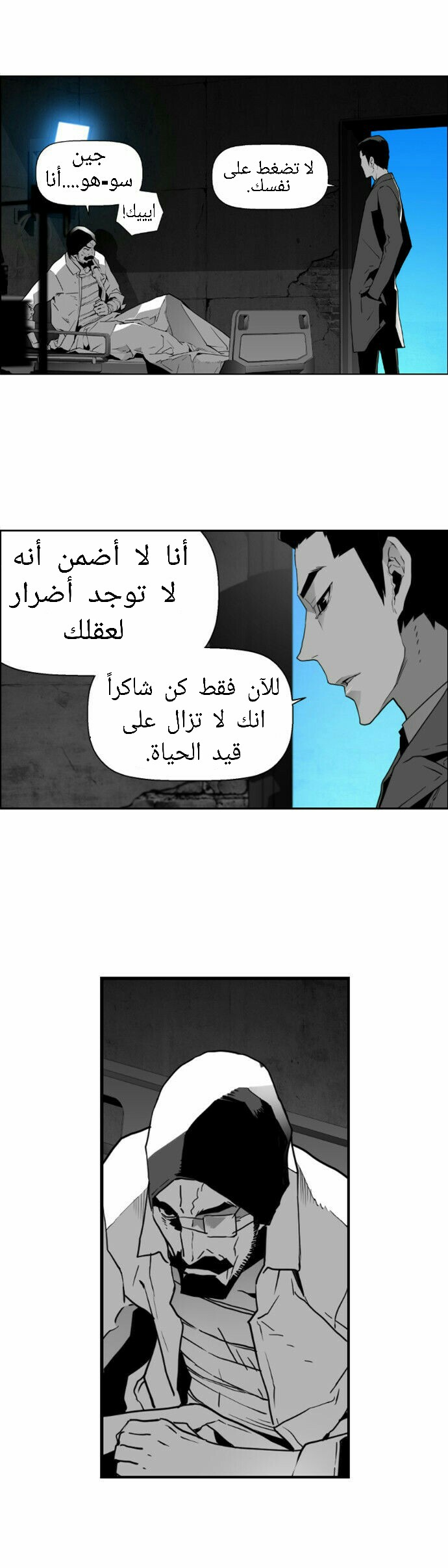 Read Terror Man AR Manga Online