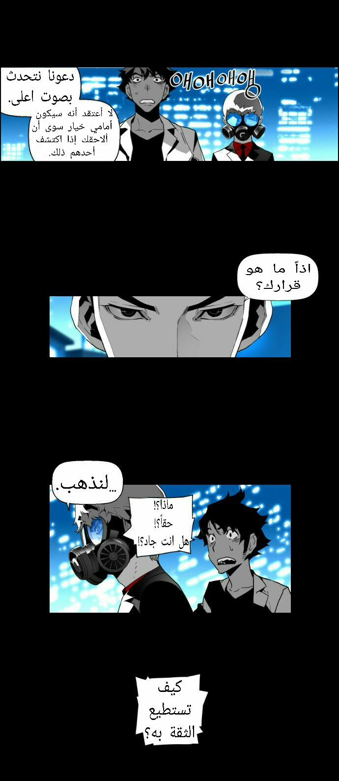 Read Terror Man AR Manga Online