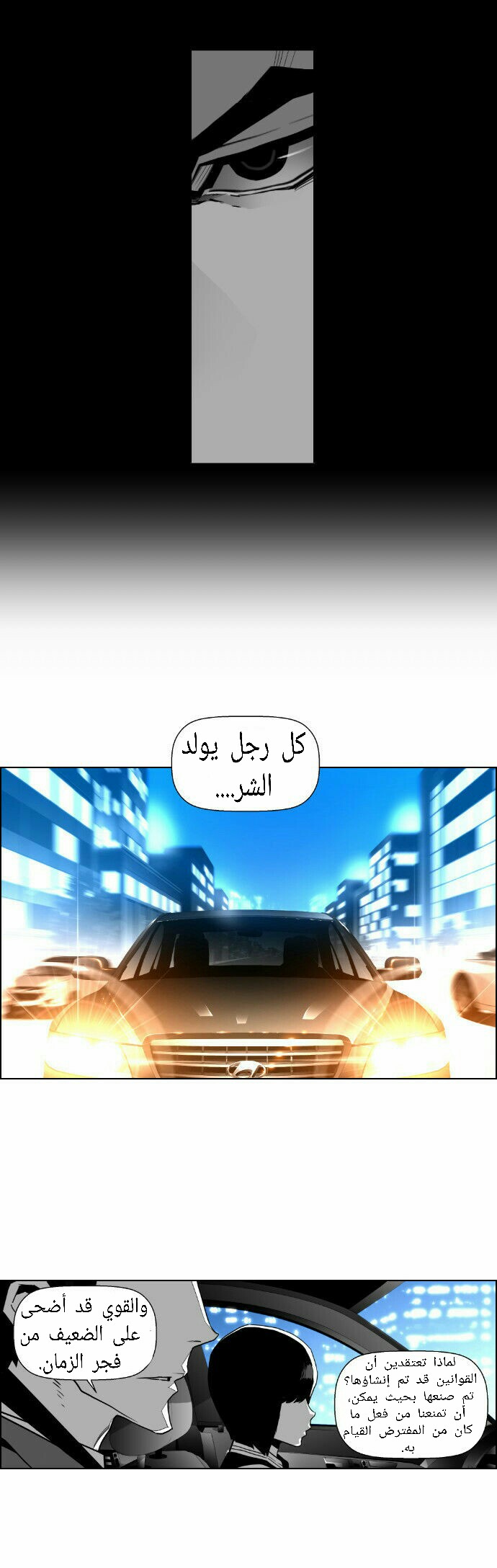 Read Terror Man AR Manga Online