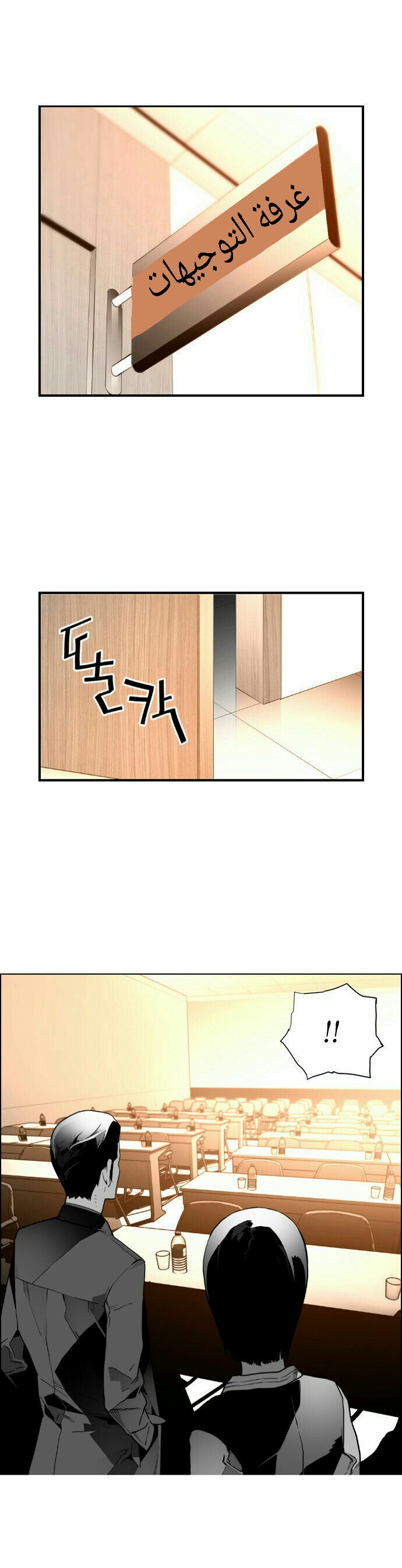Read Terror Man AR Manga Online