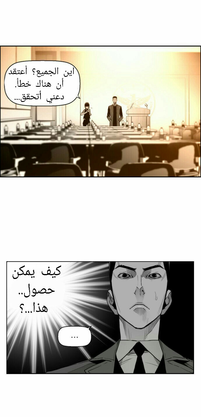 Read Terror Man AR Manga Online
