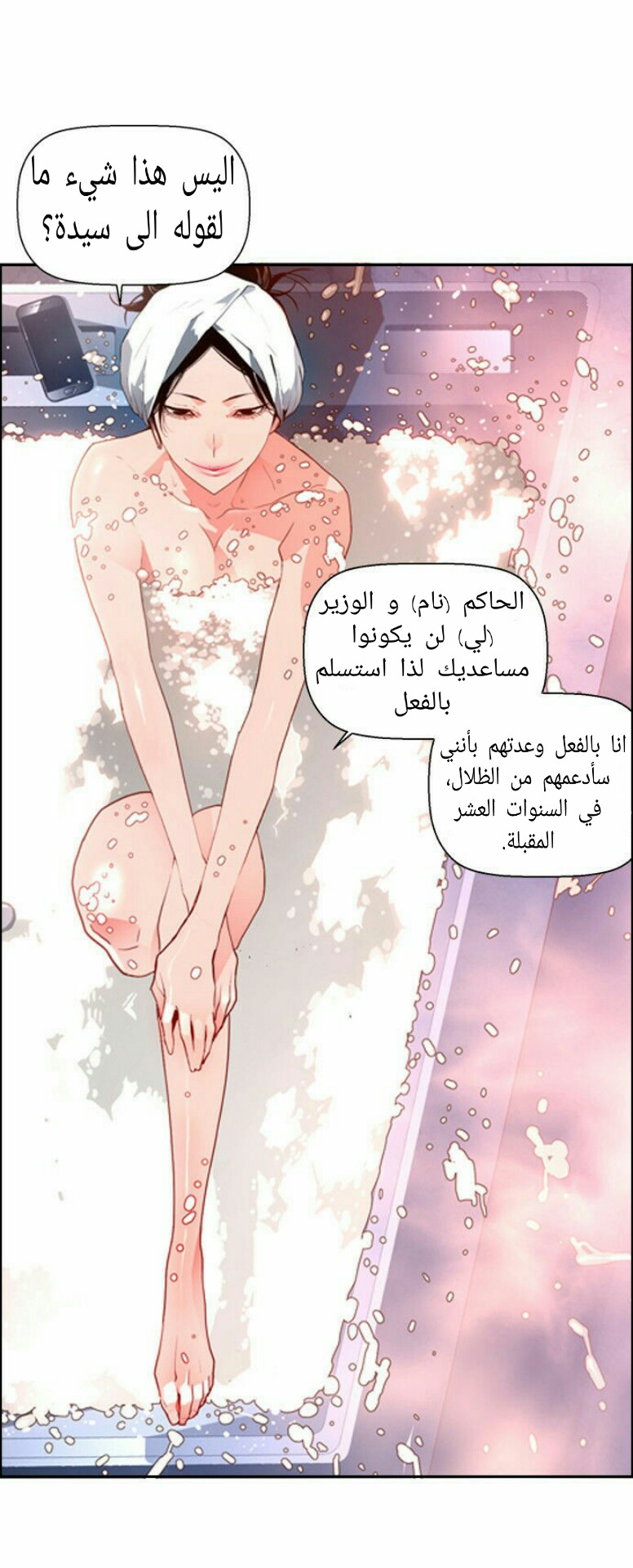 Read Terror Man AR Manga Online