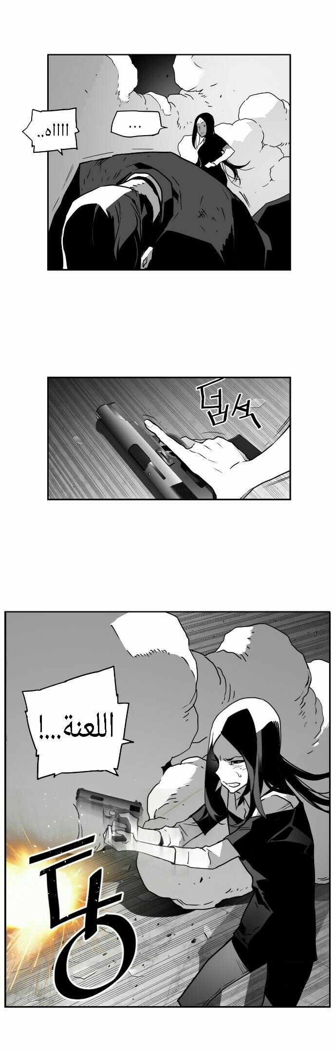 Read Terror Man AR Manga Online
