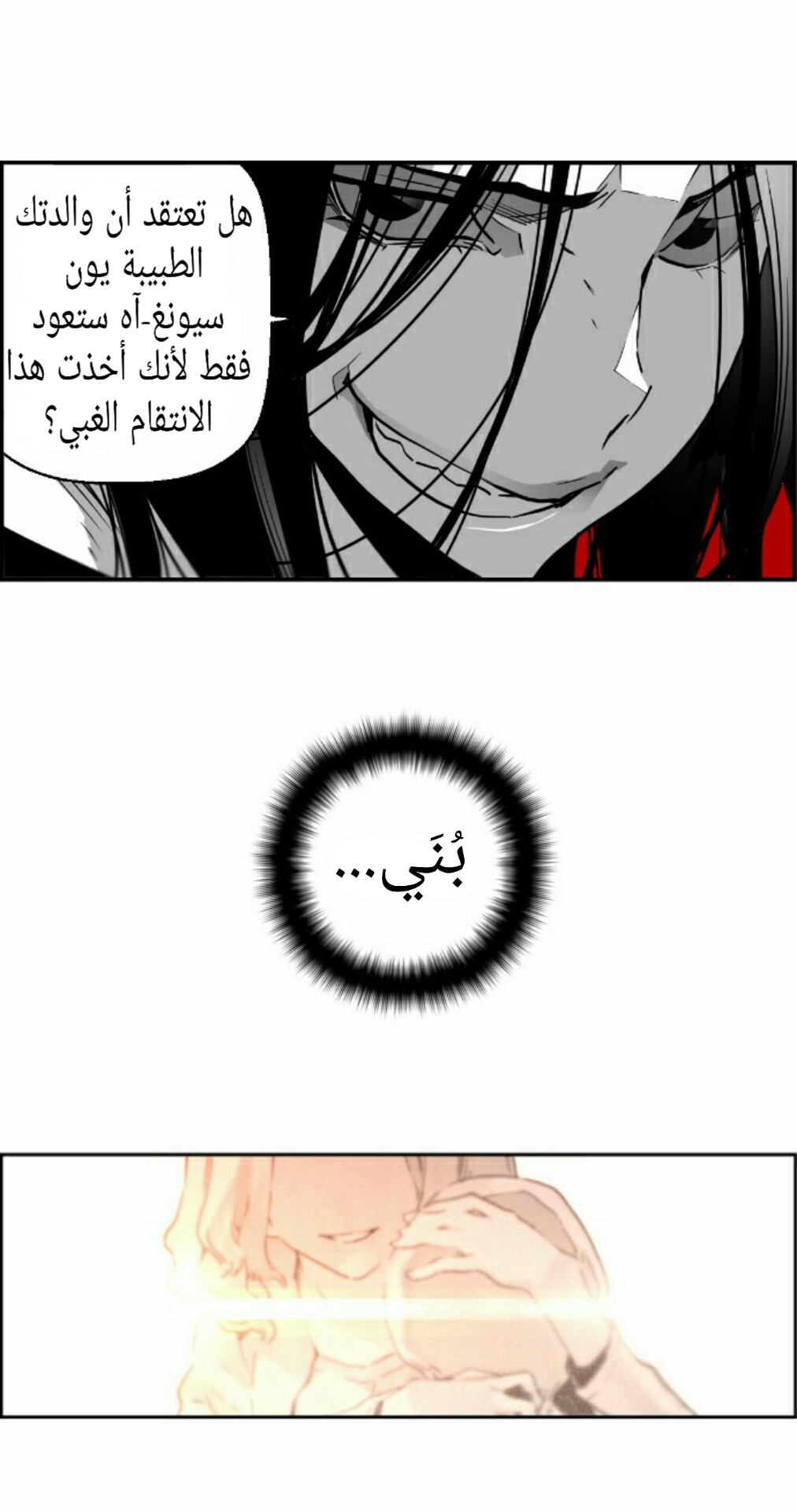 Read Terror Man AR Manga Online
