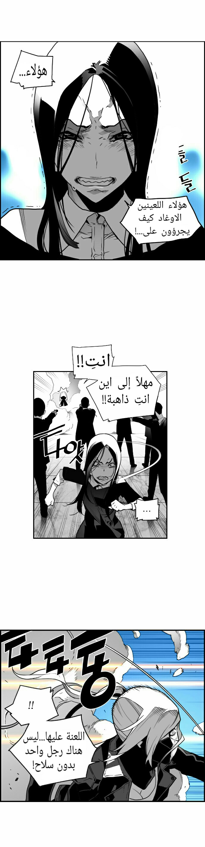 Read Terror Man AR Manga Online