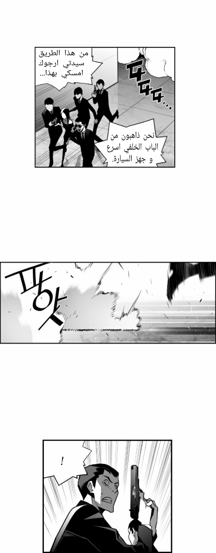 Read Terror Man AR Manga Online