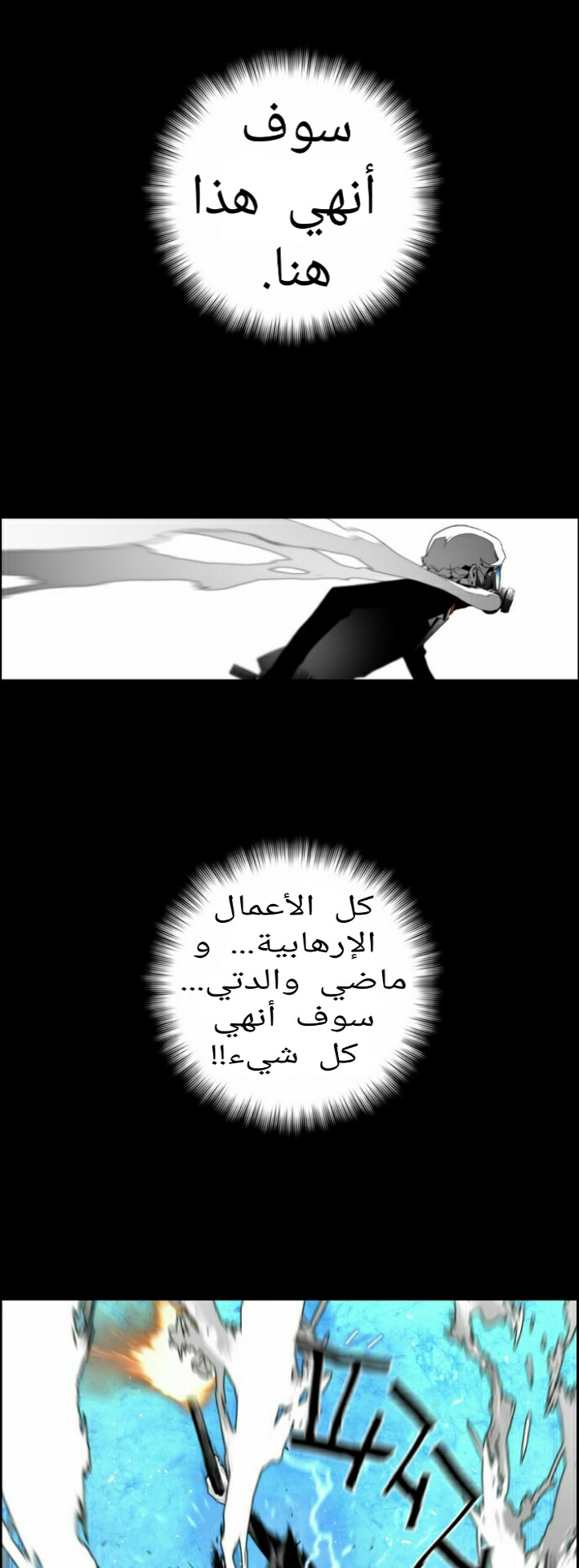 Read Terror Man AR Manga Online