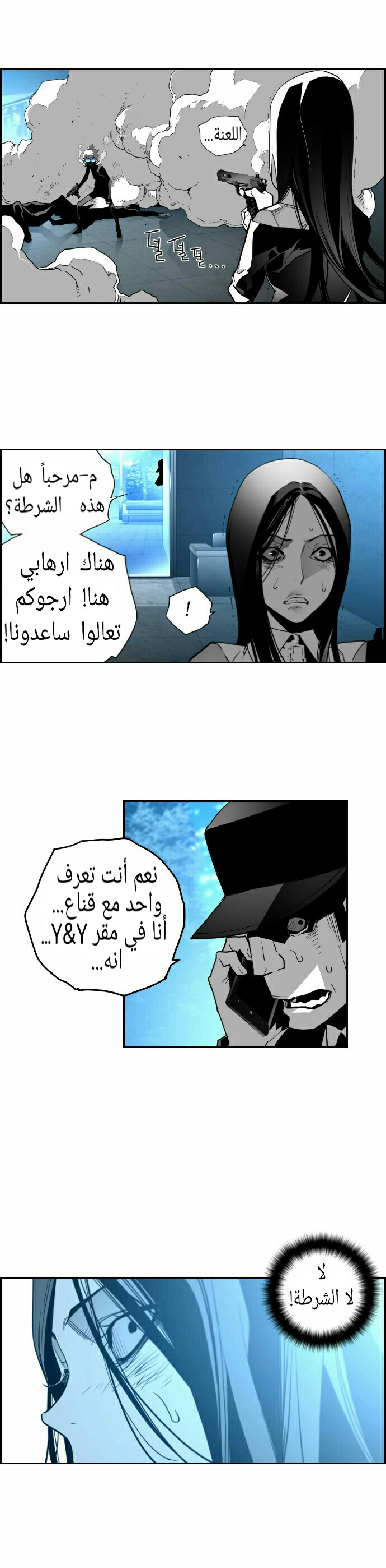 Read Terror Man AR Manga Online