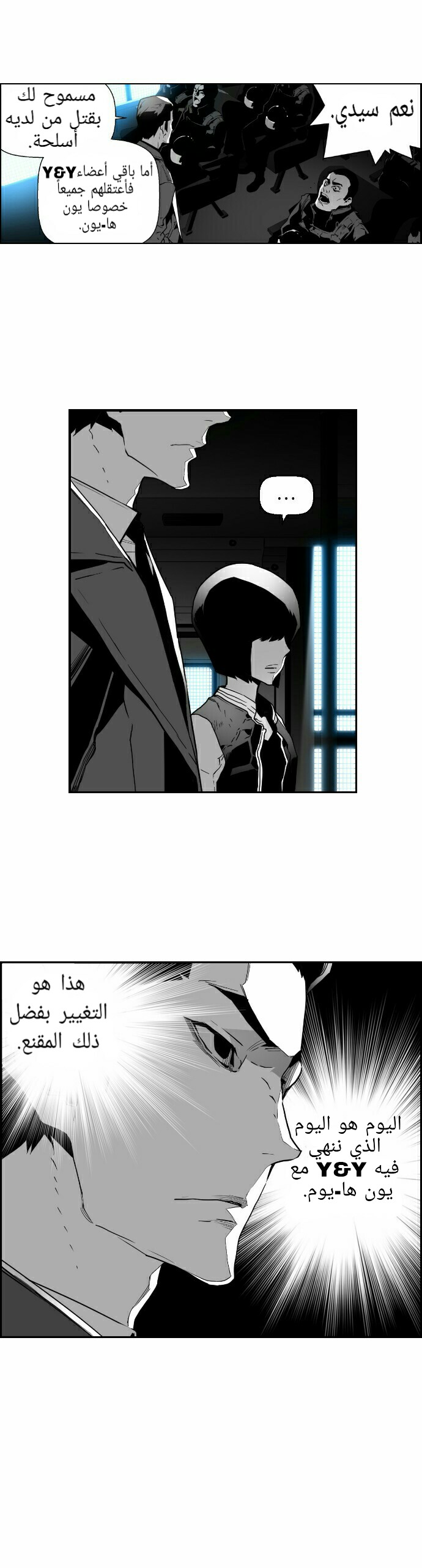Read Terror Man AR Manga Online