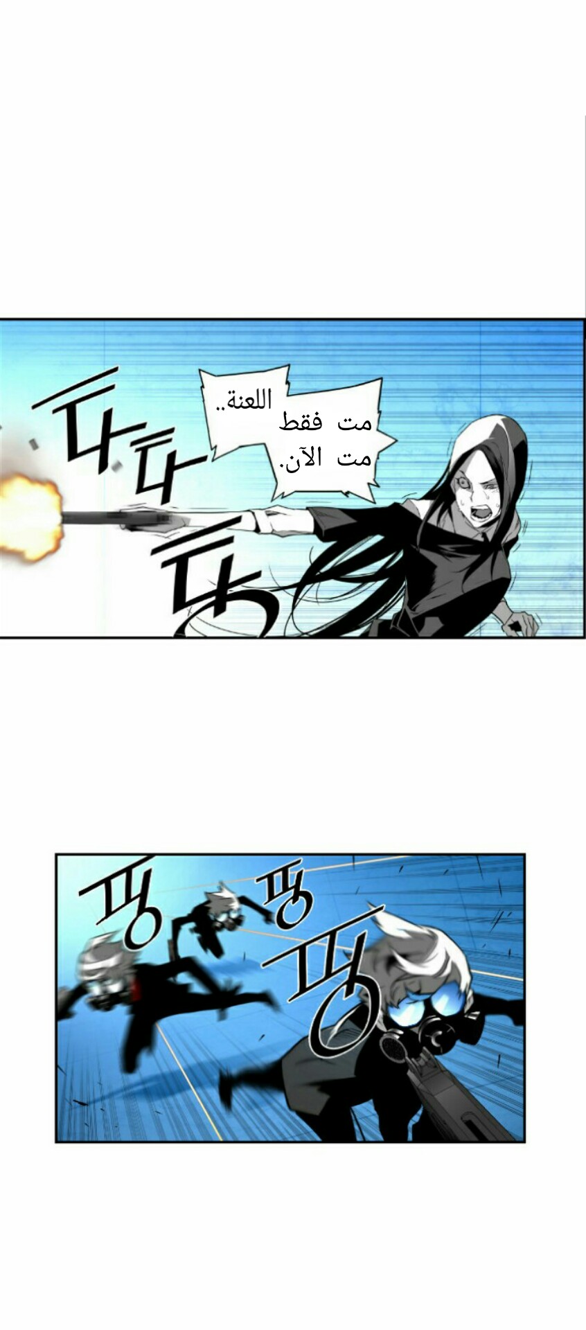 Read Terror Man AR Manga Online