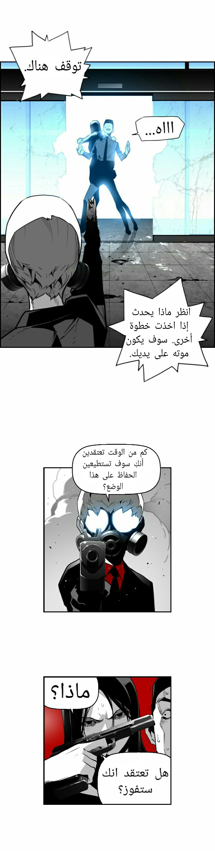 Read Terror Man AR Manga Online