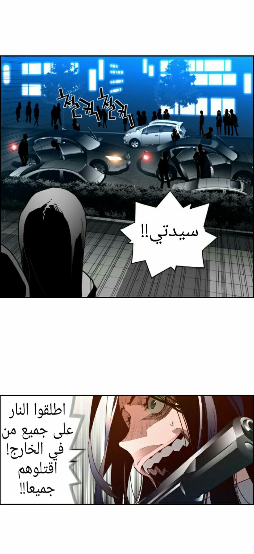 Read Terror Man AR Manga Online