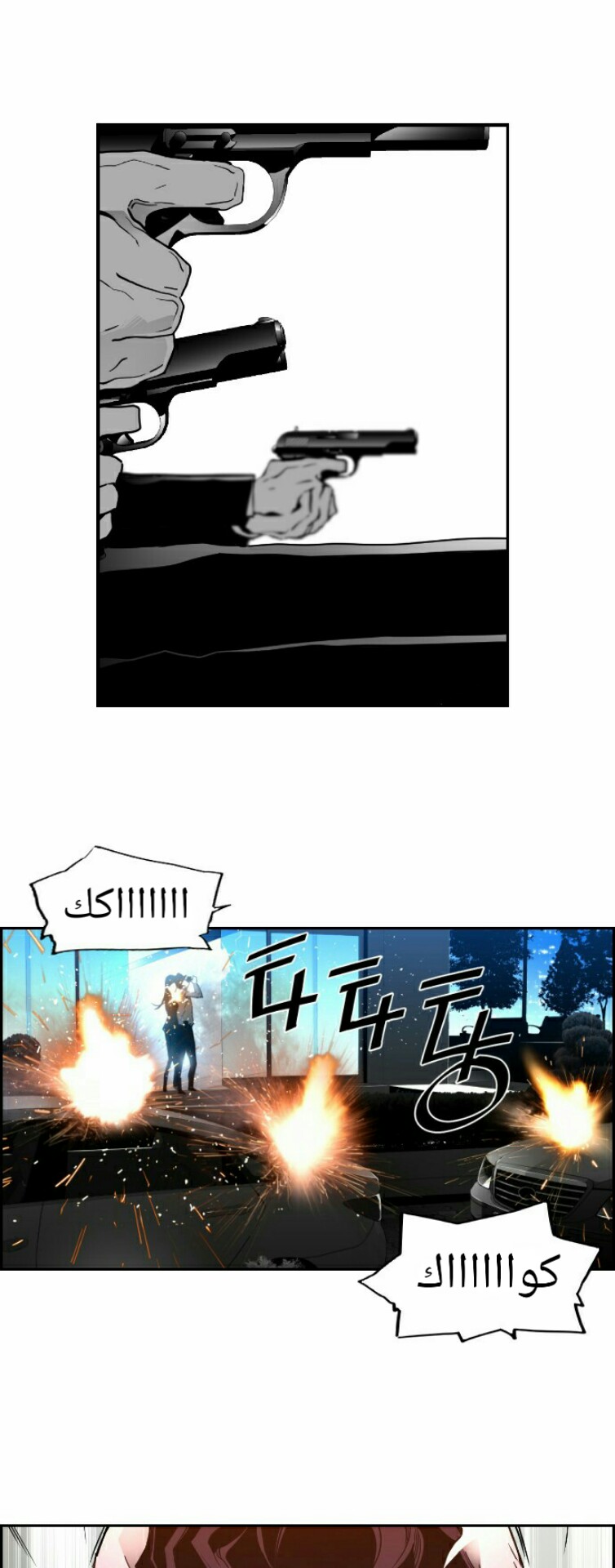 Read Terror Man AR Manga Online