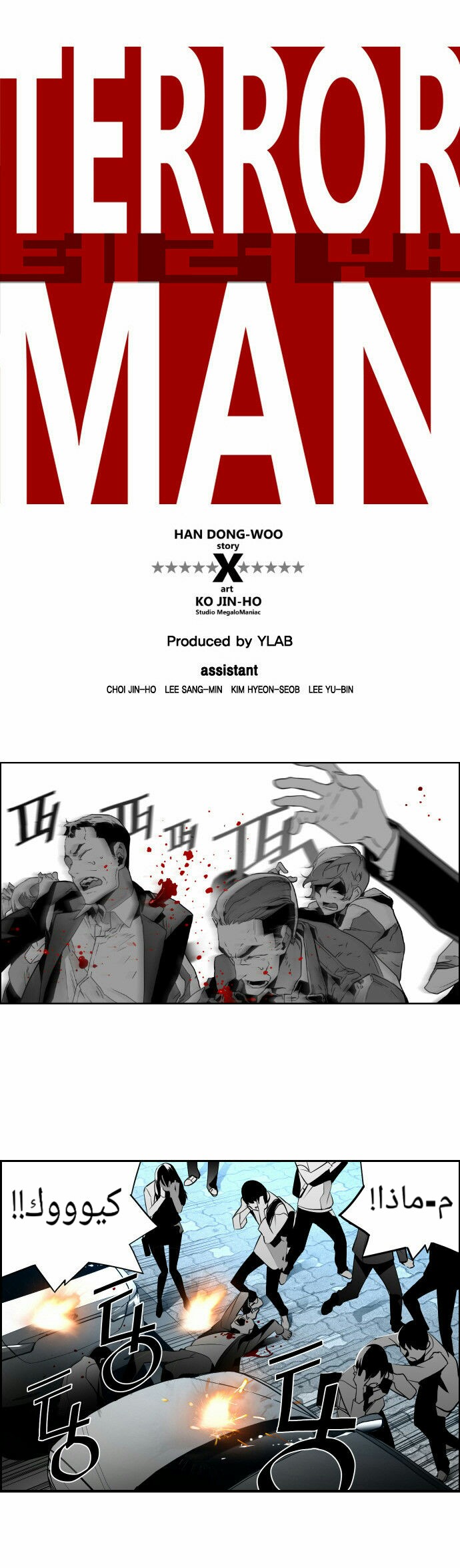 Read Terror Man AR Manga Online