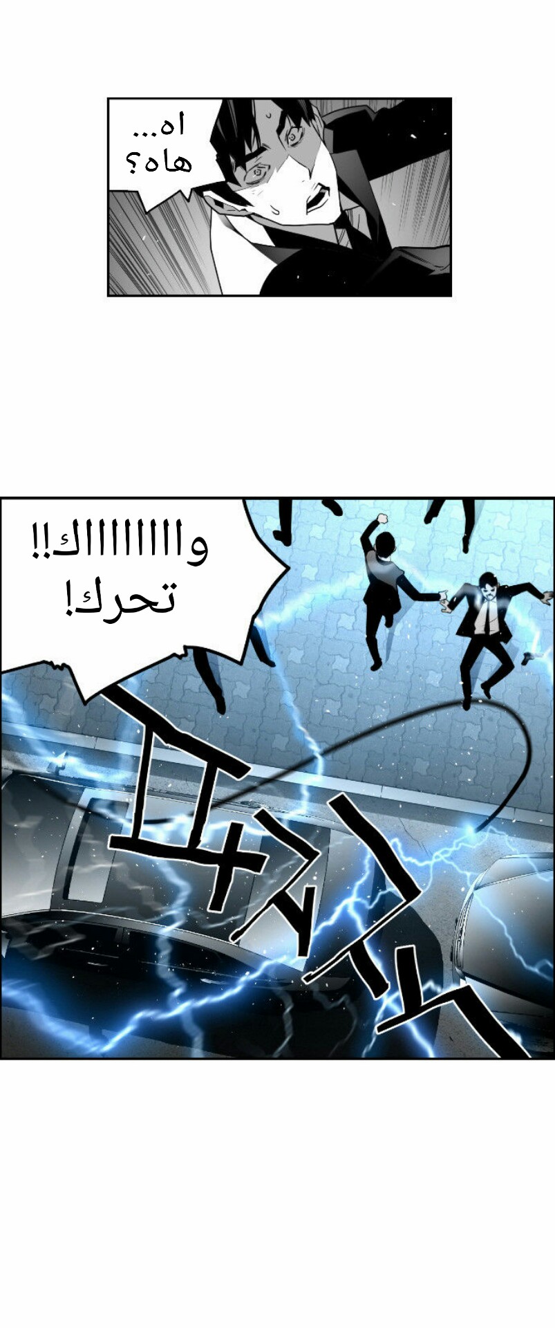 Read Terror Man AR Manga Online