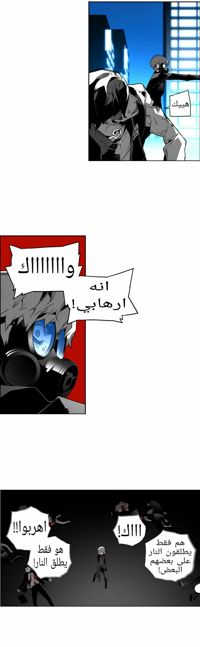 Read Terror Man AR Manga Online