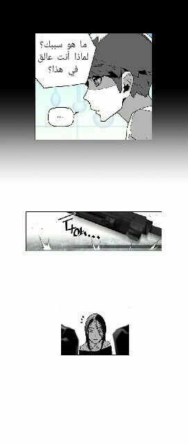 Read Terror Man AR Manga Online