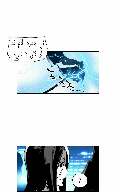 Read Terror Man AR Manga Online