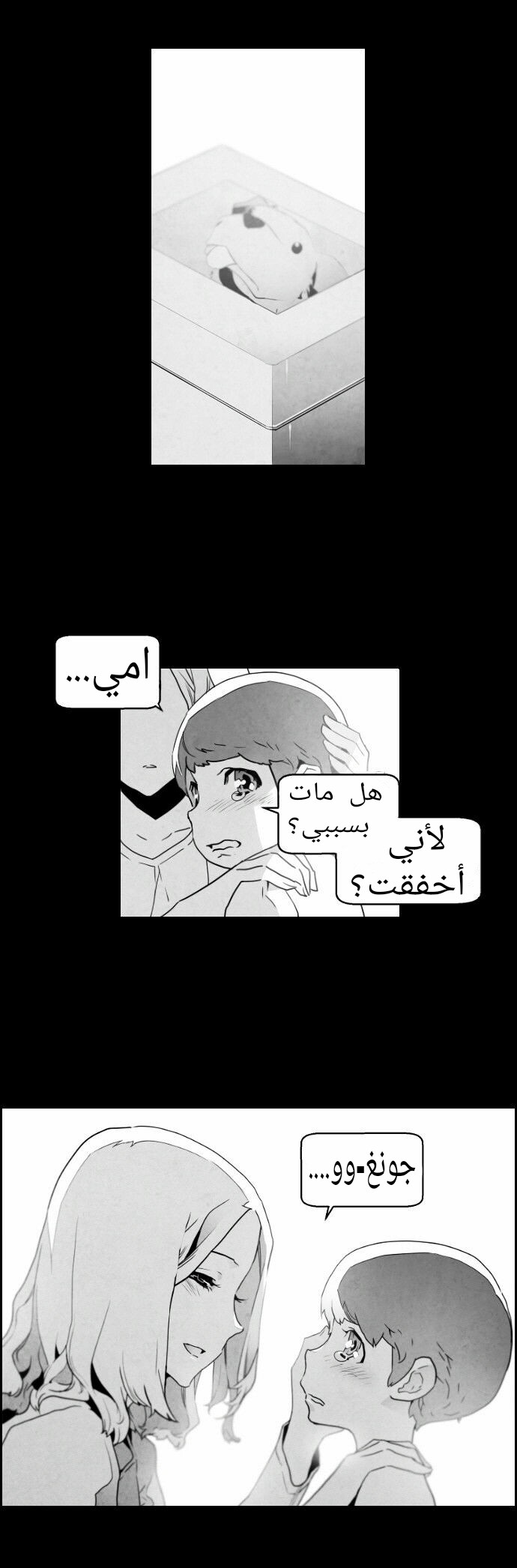 Read Terror Man AR Manga Online