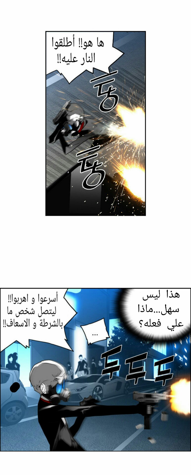 Read Terror Man AR Manga Online