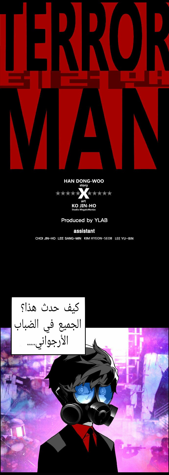 Read Terror Man AR Manga Online