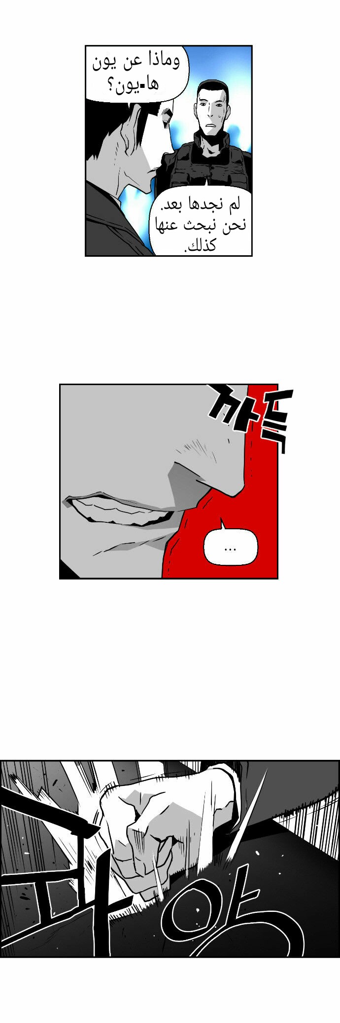 Read Terror Man AR Manga Online