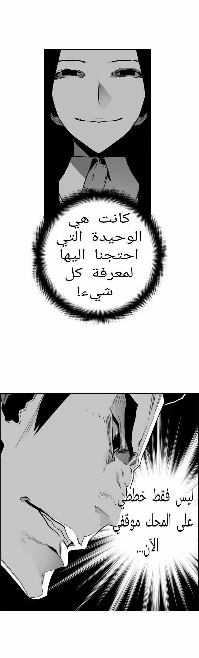 Read Terror Man AR Manga Online