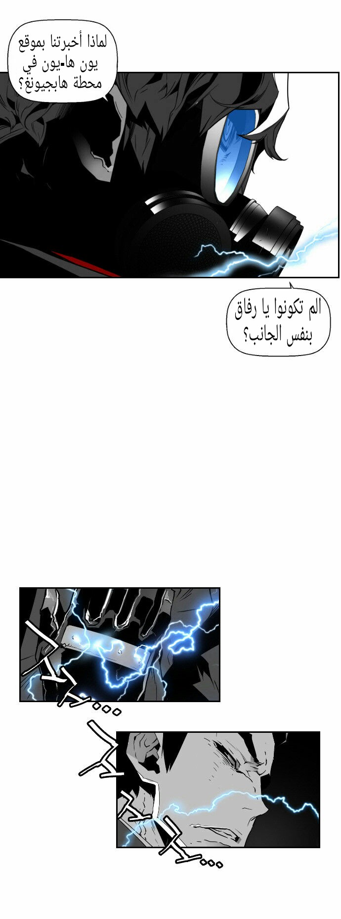 Read Terror Man AR Manga Online