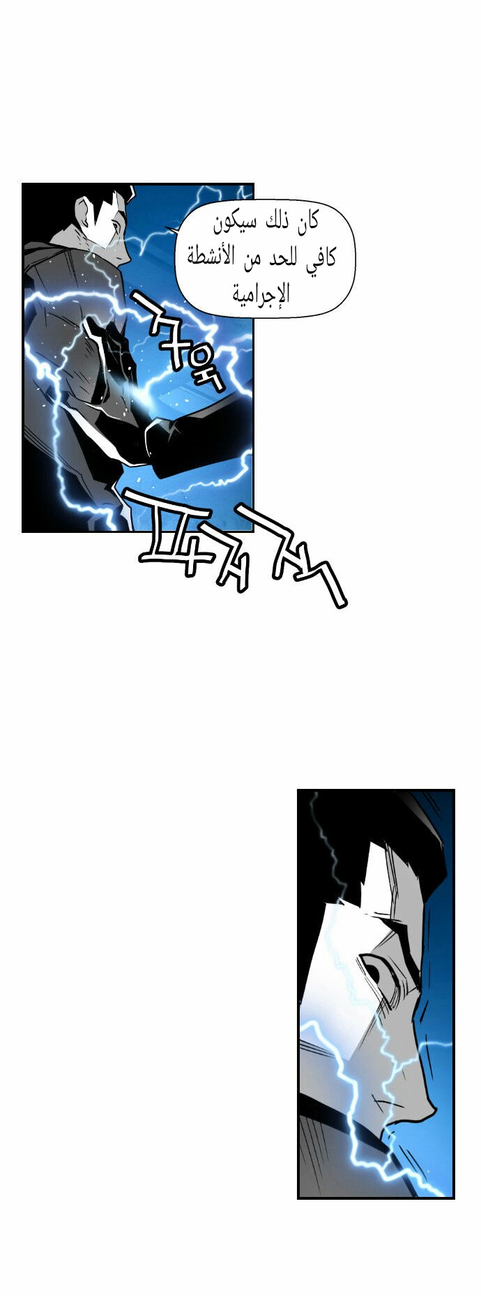 Read Terror Man AR Manga Online