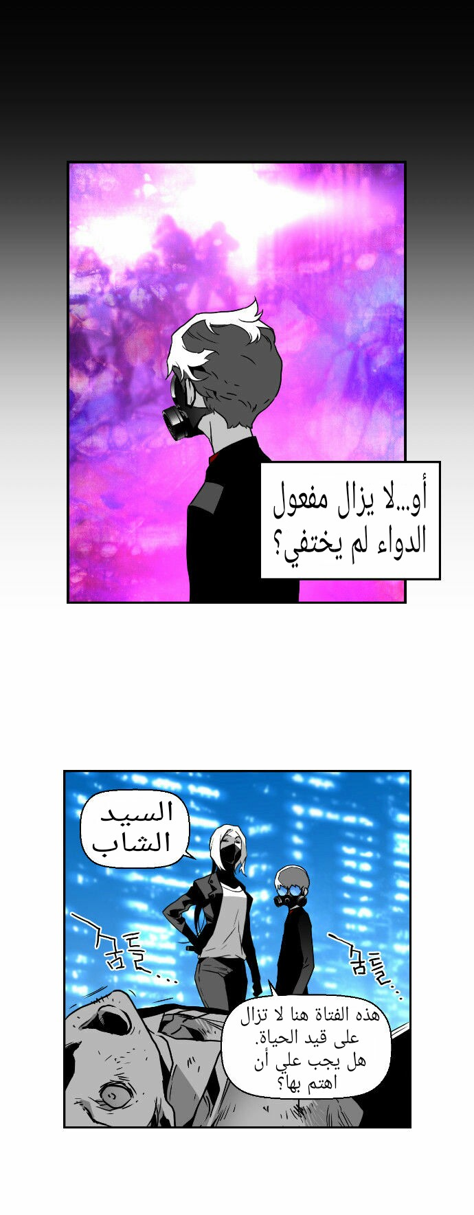 Read Terror Man AR Manga Online