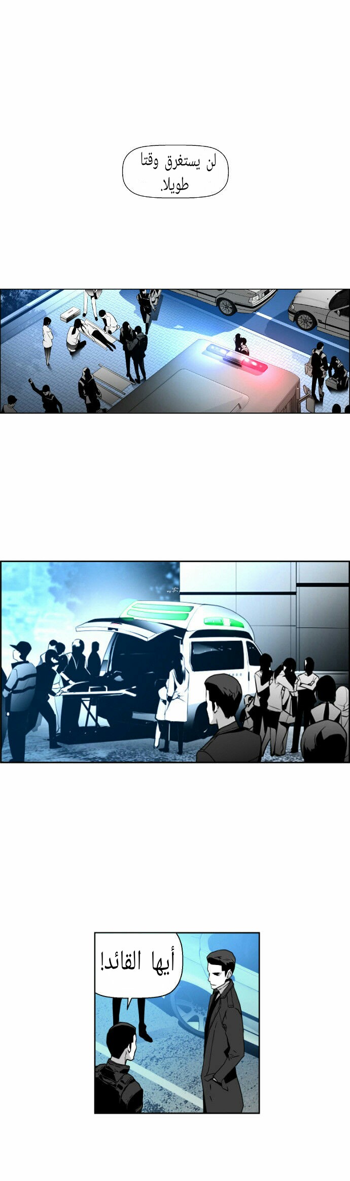 Read Terror Man AR Manga Online