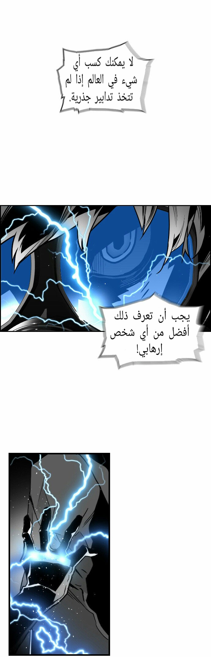 Read Terror Man AR Manga Online