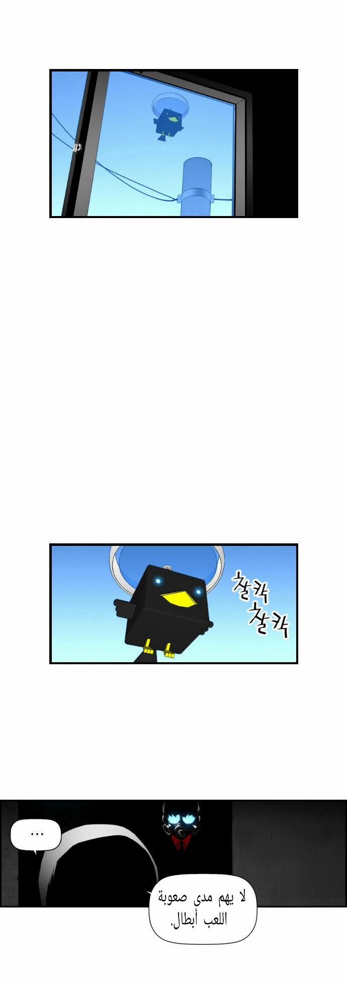 Read Terror Man AR Manga Online