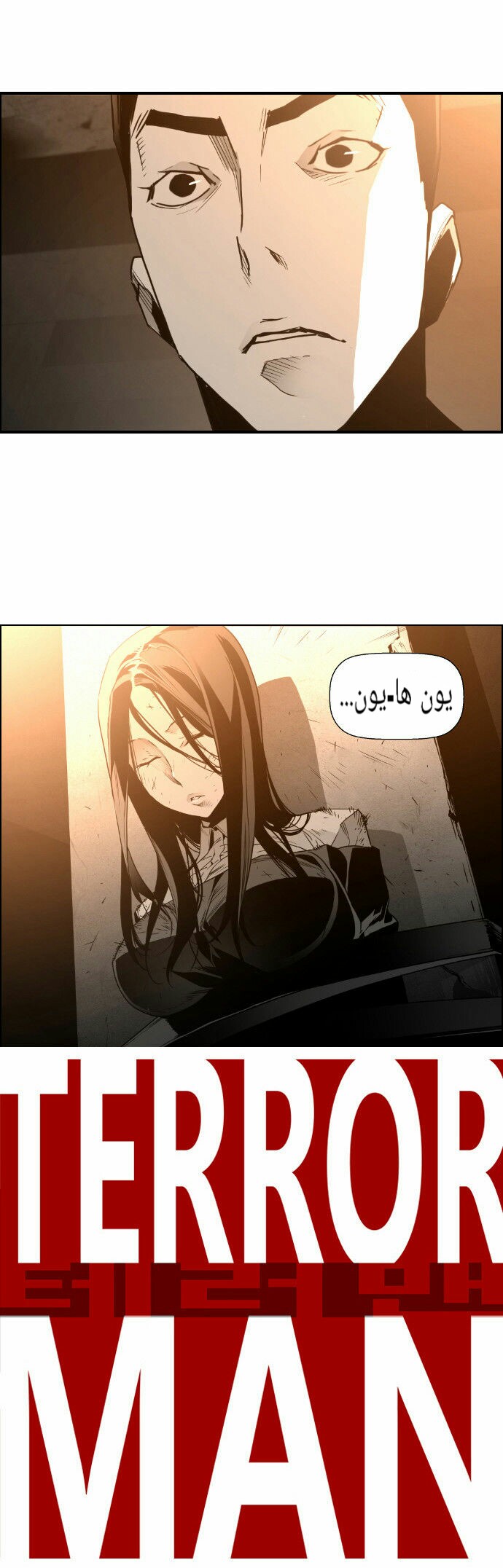 Read Terror Man AR Manga Online