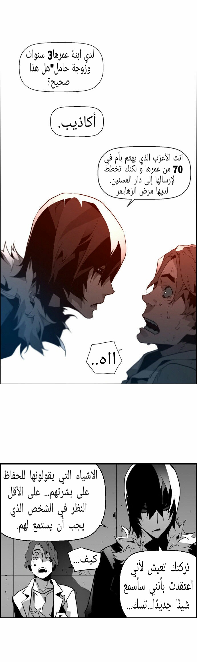 Read Terror Man AR Manga Online