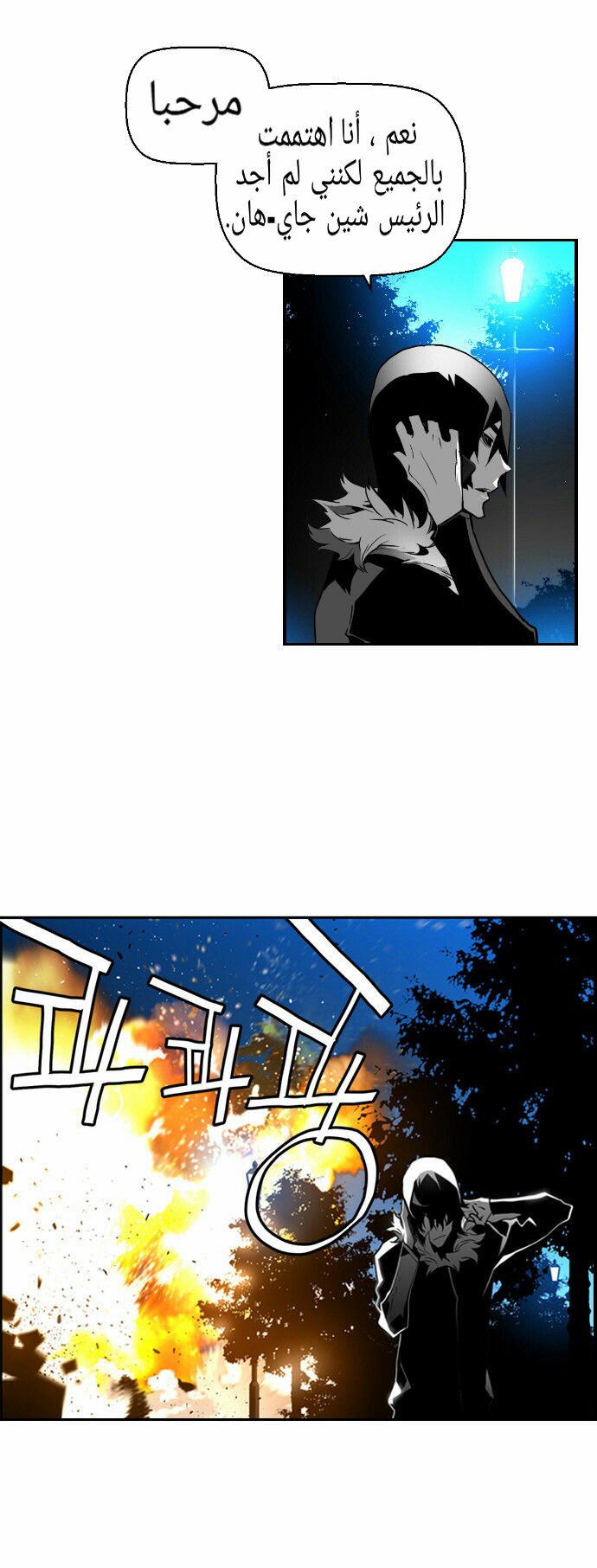 Read Terror Man AR Manga Online