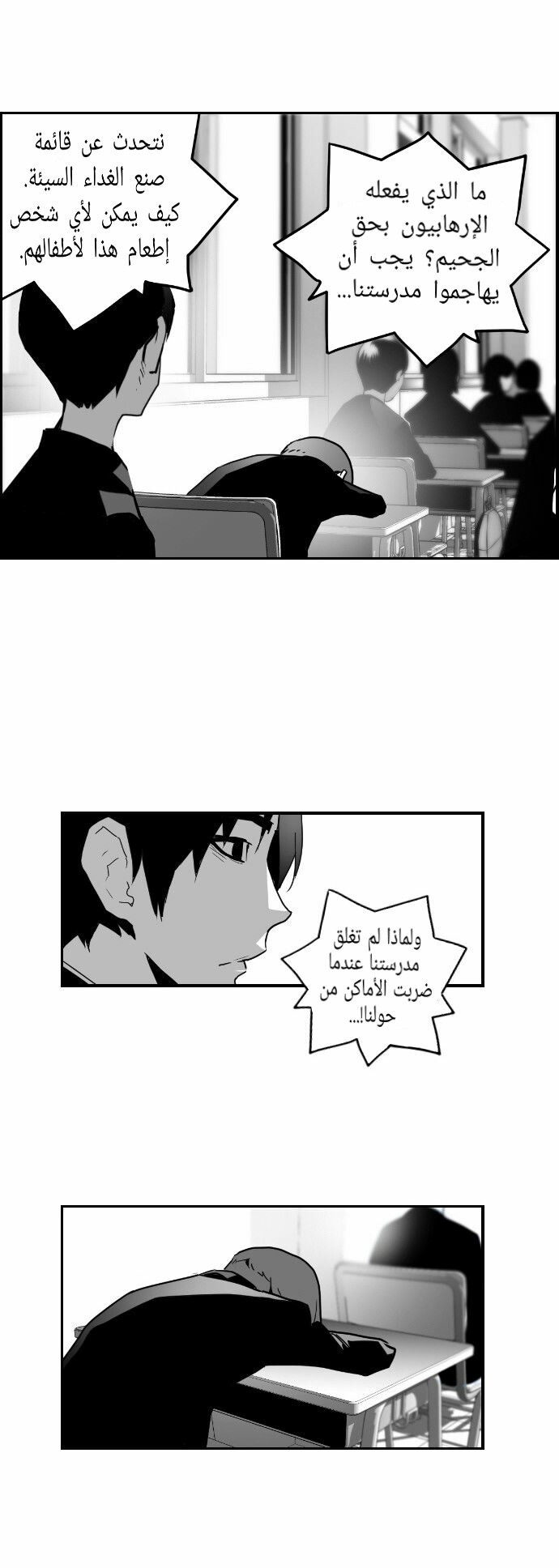 Read Terror Man AR Manga Online