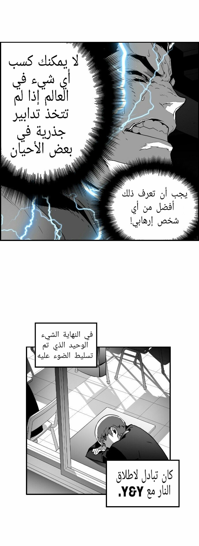 Read Terror Man AR Manga Online