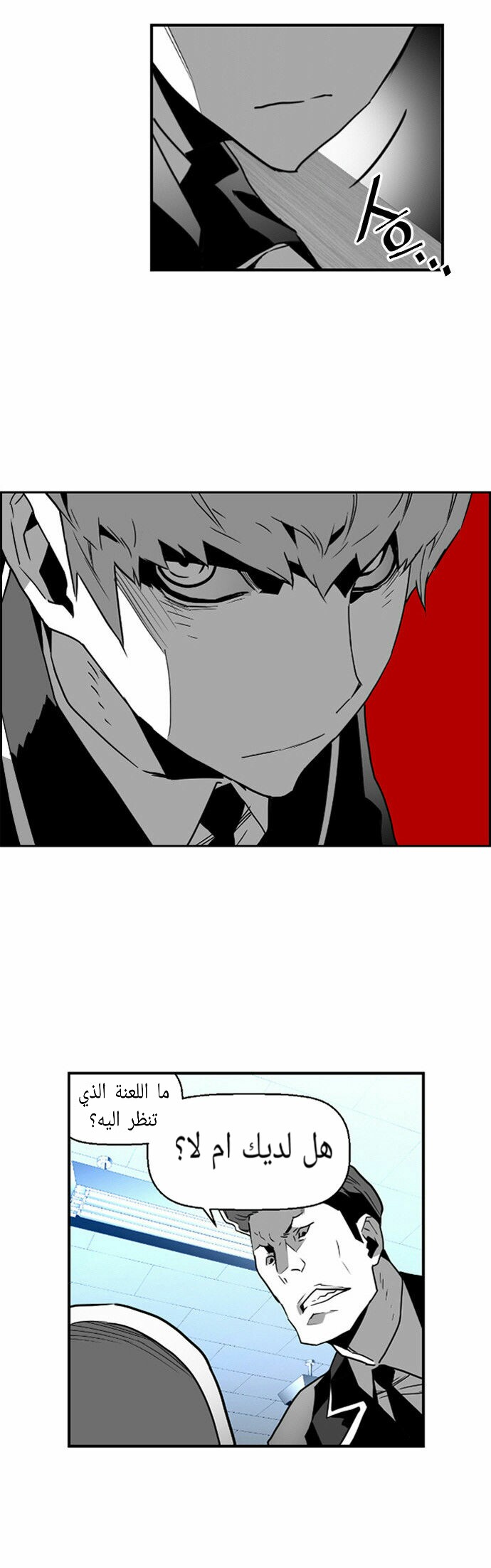 Read Terror Man AR Manga Online