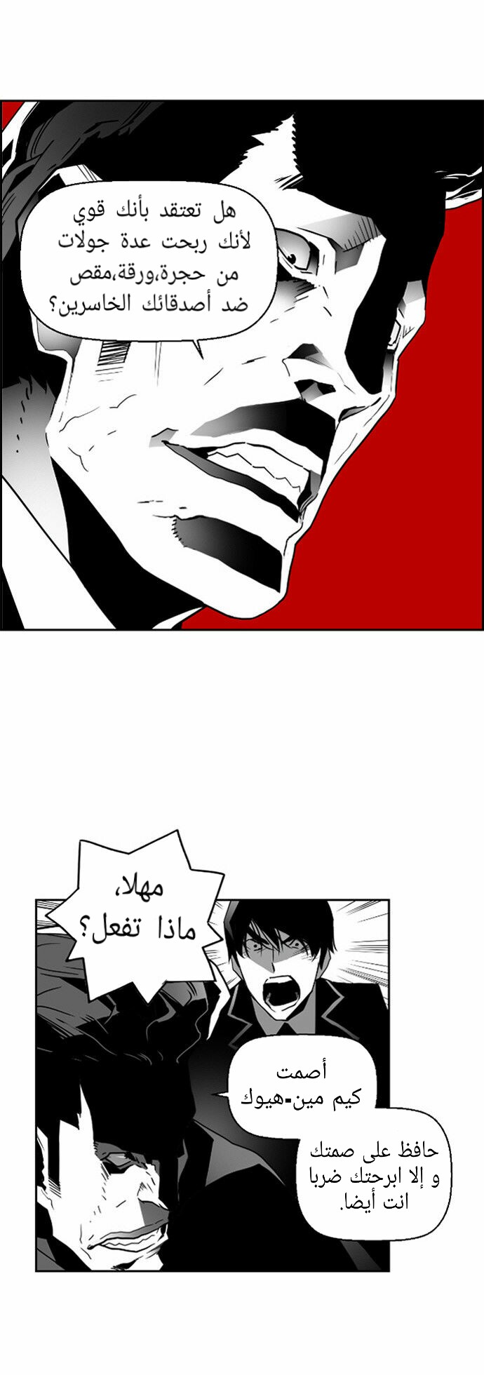 Read Terror Man AR Manga Online