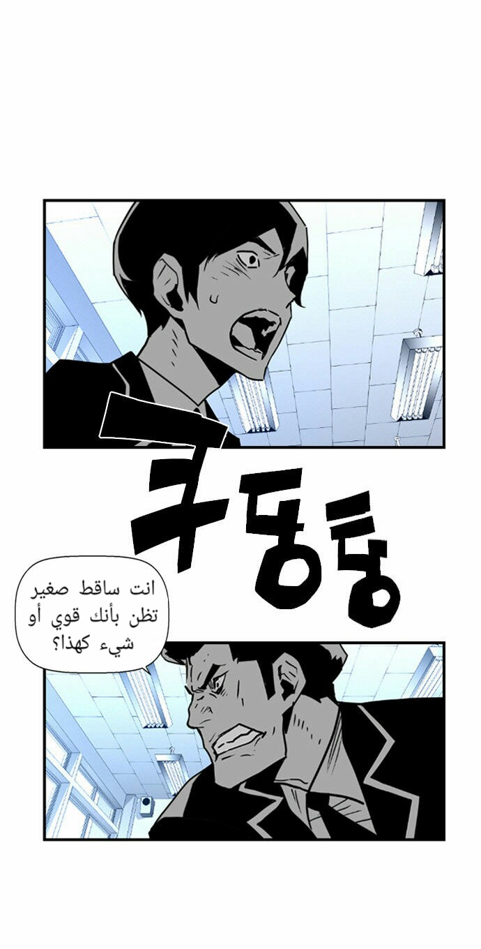Read Terror Man AR Manga Online