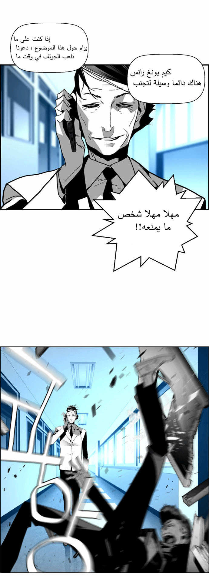 Read Terror Man AR Manga Online