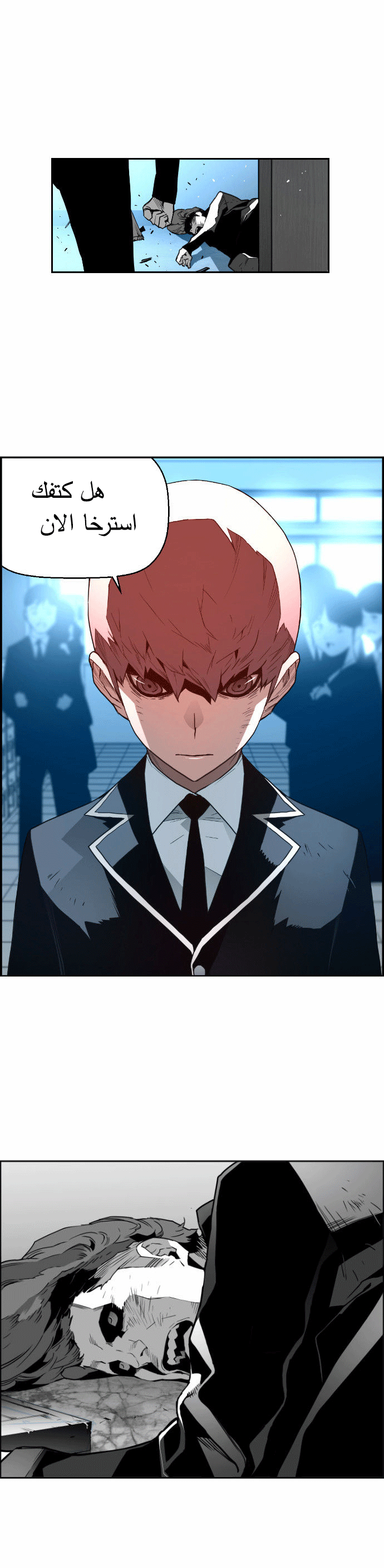 Read Terror Man AR Manga Online