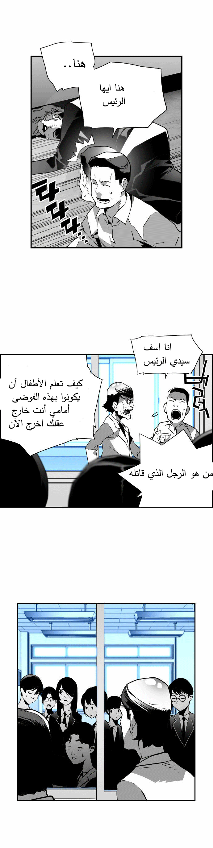 Read Terror Man AR Manga Online